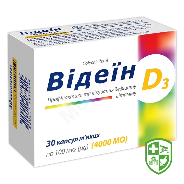 Відеїн капс. 4000 МО №30