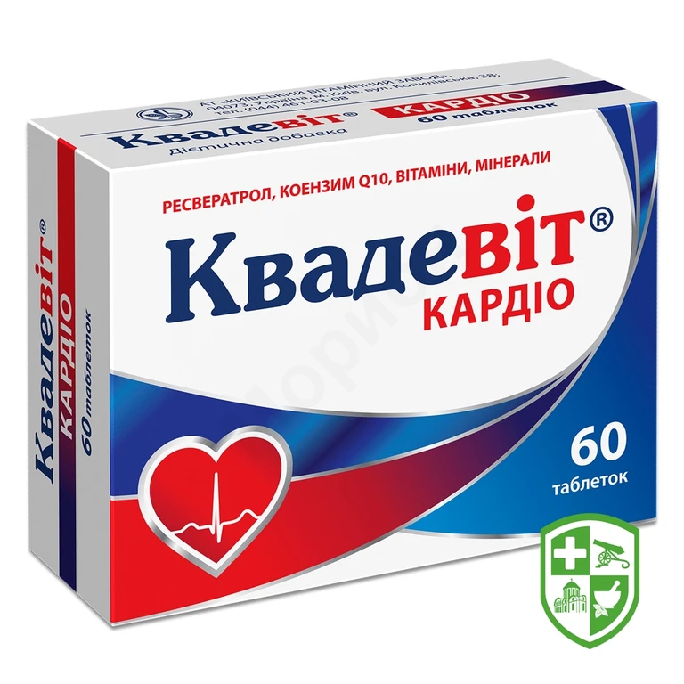 Квадевіт Кардіо табл.