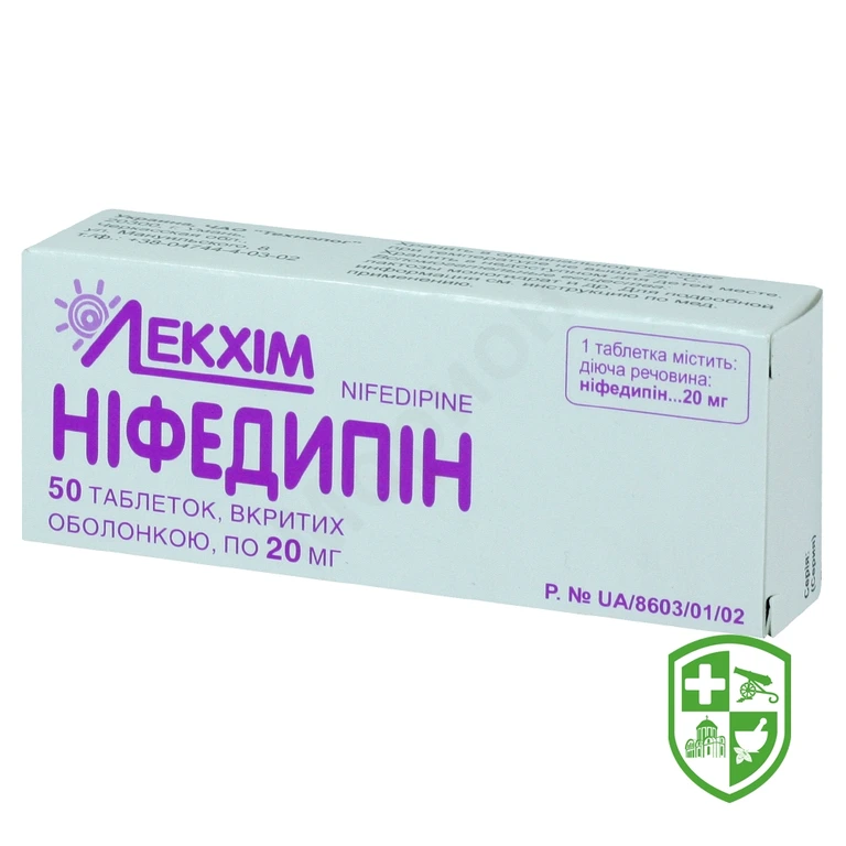 Ніфедипін табл. 20 мг №50