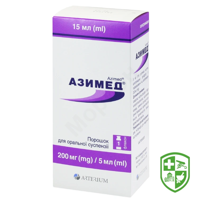 Азимед пор. д/сусп. 200 мг/5 мл 15.мл №1