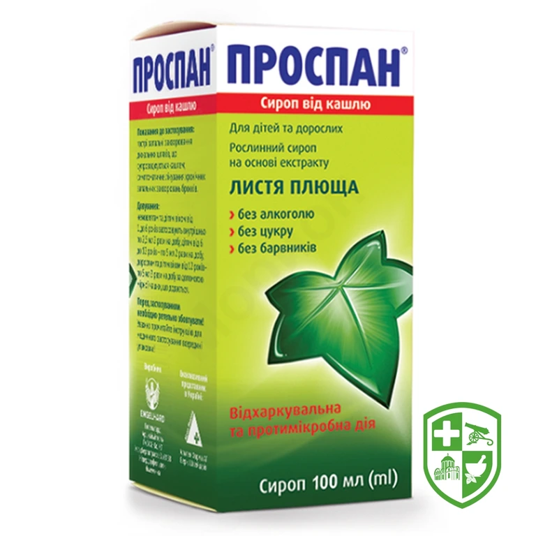 Проспан сироп 35 мг/5 мл 100.мл №1