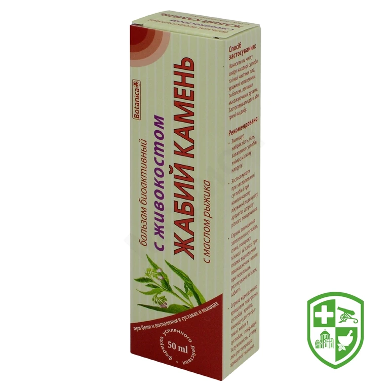 Бальзам Жабій камінь з живокостом 50 мл