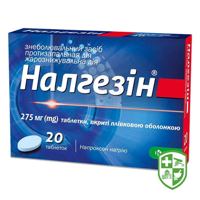 Налгезін табл. 275 мг №20