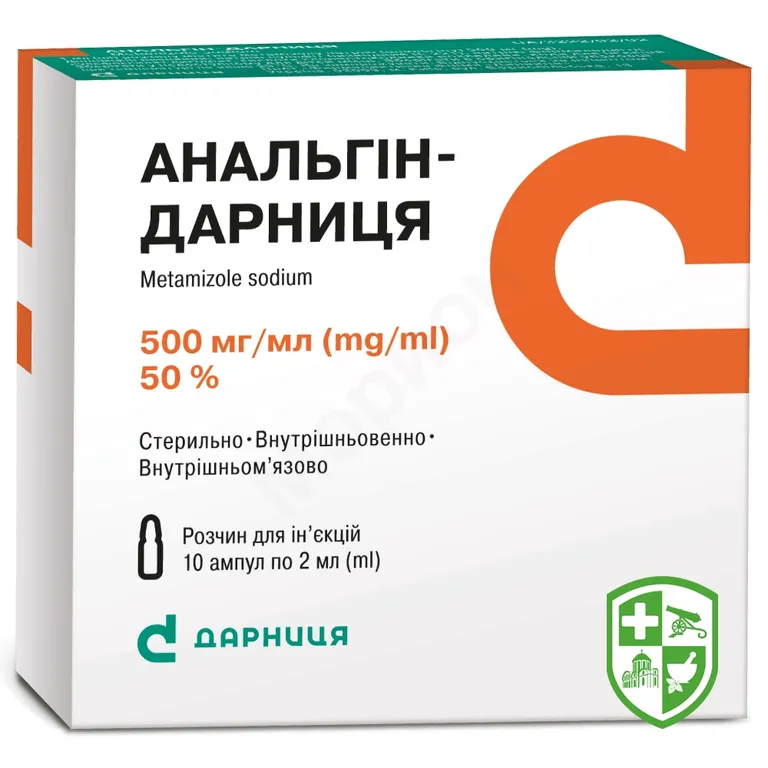 Анальгін р-н д/ін. 50 % 2.мл №10