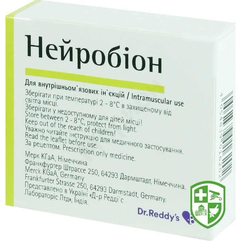 Нейробіон р-н д/ін. 3.мл №3