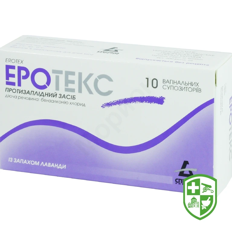 Еротекс супп. вагінал. 18,9 мг з запахом лаванди №10