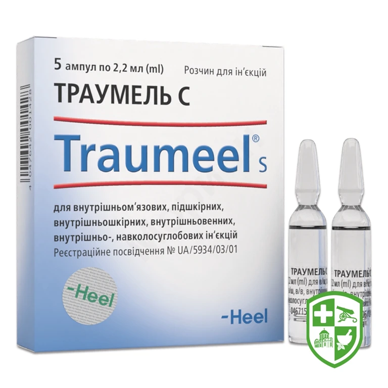 Траумель С р-н д/ін. 2.2мл №5
