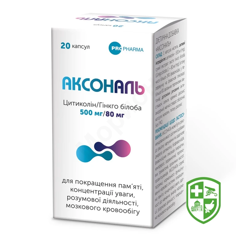 Аксональ капс.