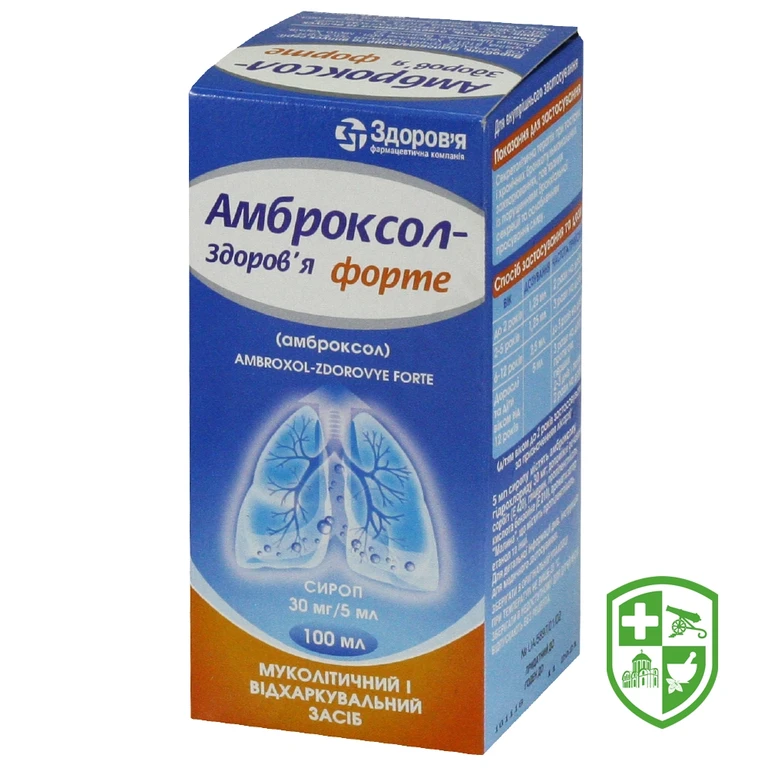 Амброксол форте сироп 30 мг/5 мл 100.мл №1