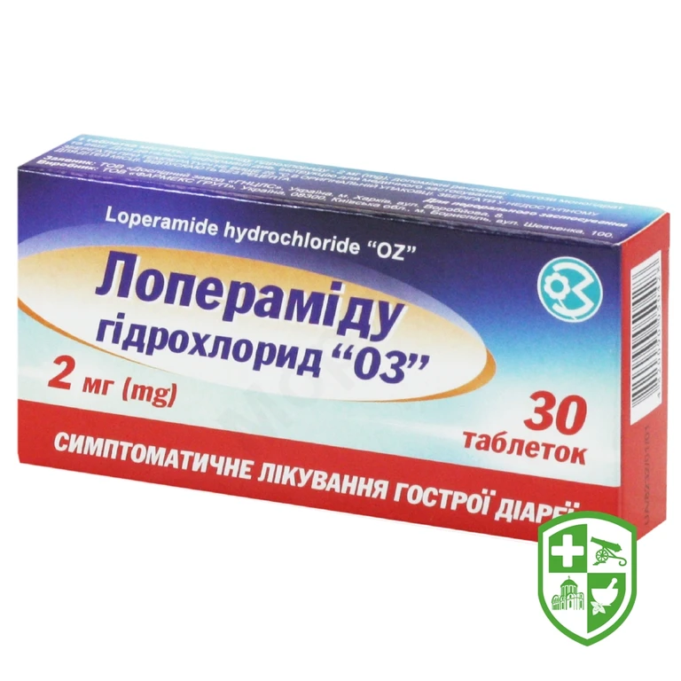 Лоперамід табл. 2 мг №30