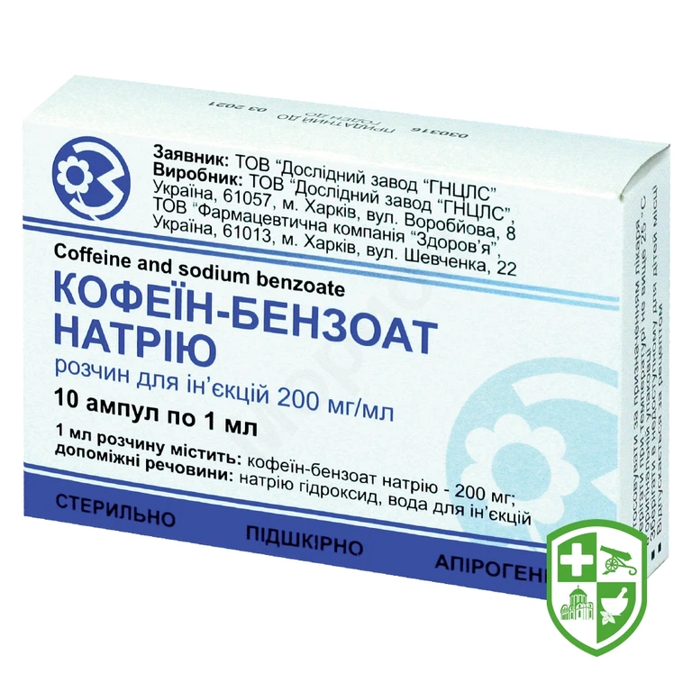 Кофеїн-бензоат натрію р-н д/ін. 20 % 1.мл №10