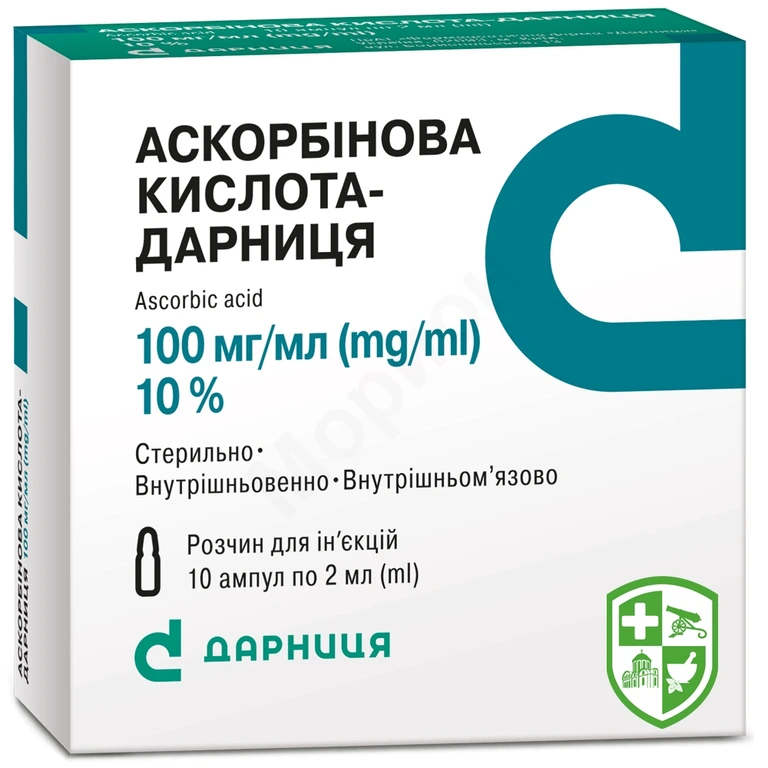 Аскорбінова кислота р-н д/ін. 10 % 2.мл №10