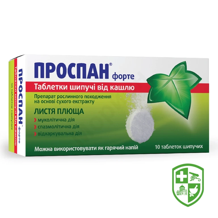 Проспан форте табл. шип. 65 мг №10