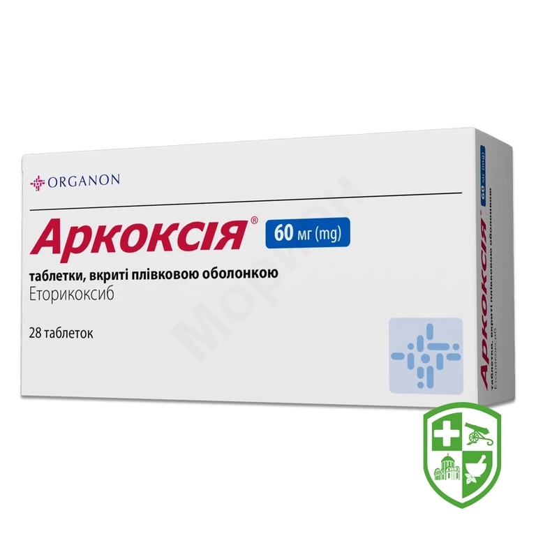 Аркоксія табл. 60 мг №28