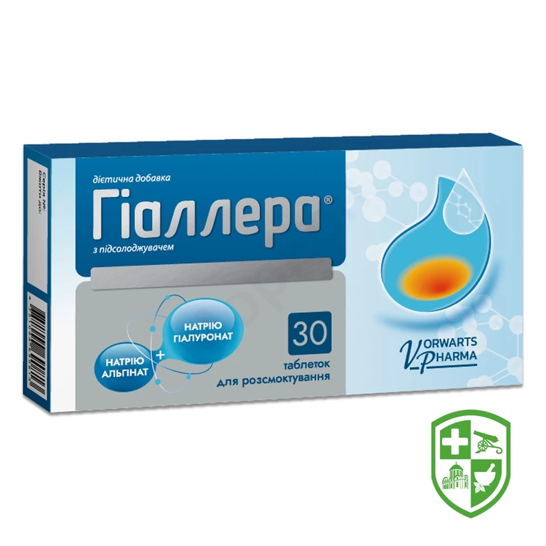 Гіаллера табл. д/розсмоктування блістер №30