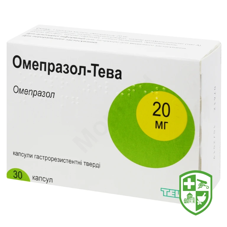 Омепразол капс. 20 мг №30