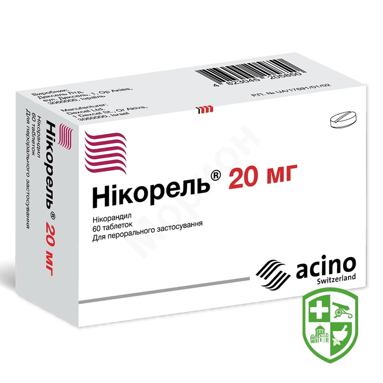 Нікорель табл. 20 мг №60