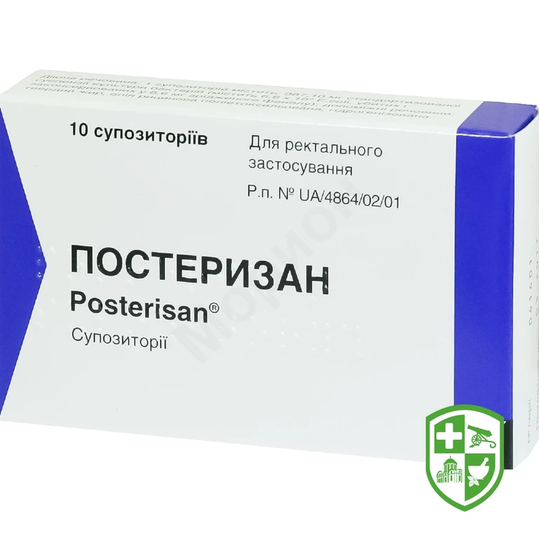 Постеризан супп. №10