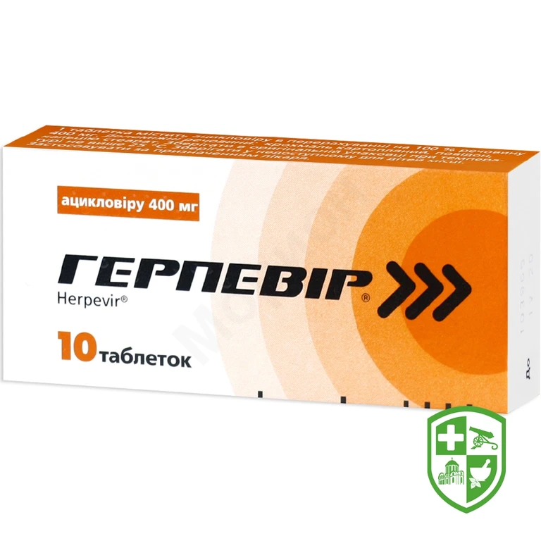 Герпевір табл. 400 мг №10