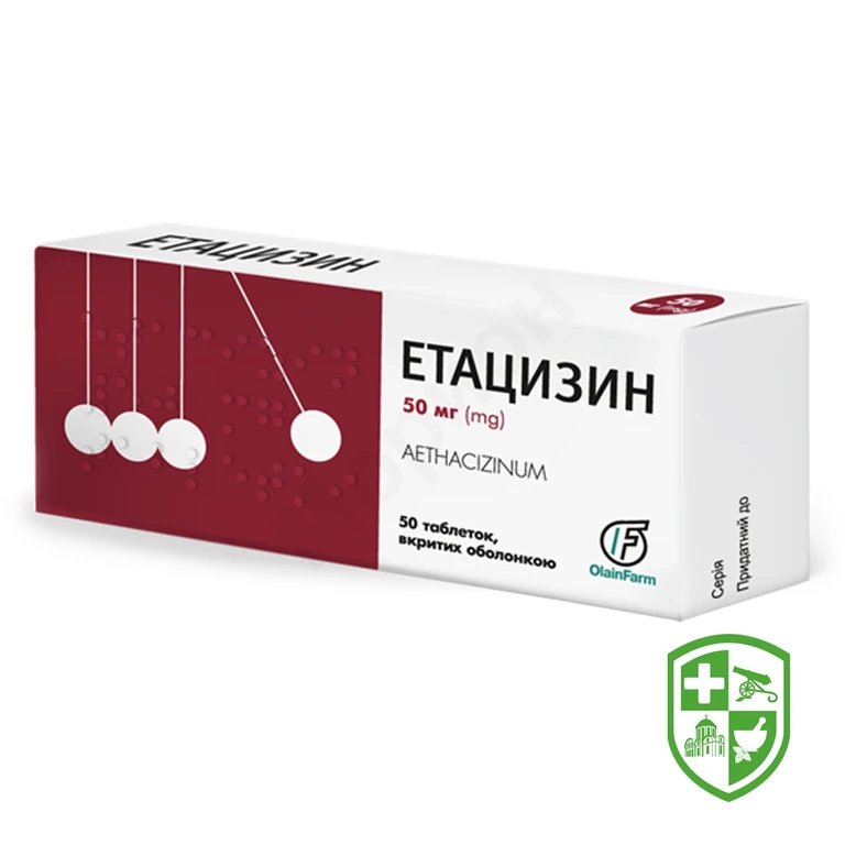 Етацизин табл. 50 мг №50