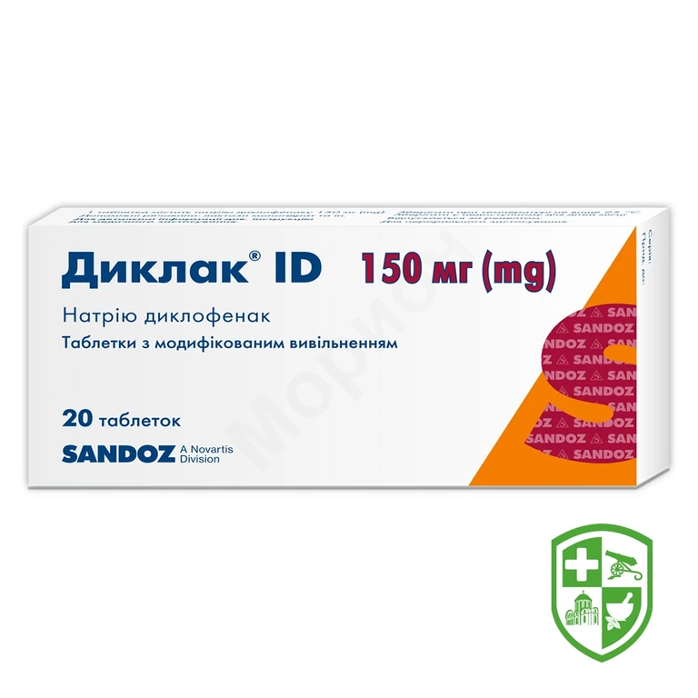 Диклак ID табл. модиф вивільн. 150 мг №20