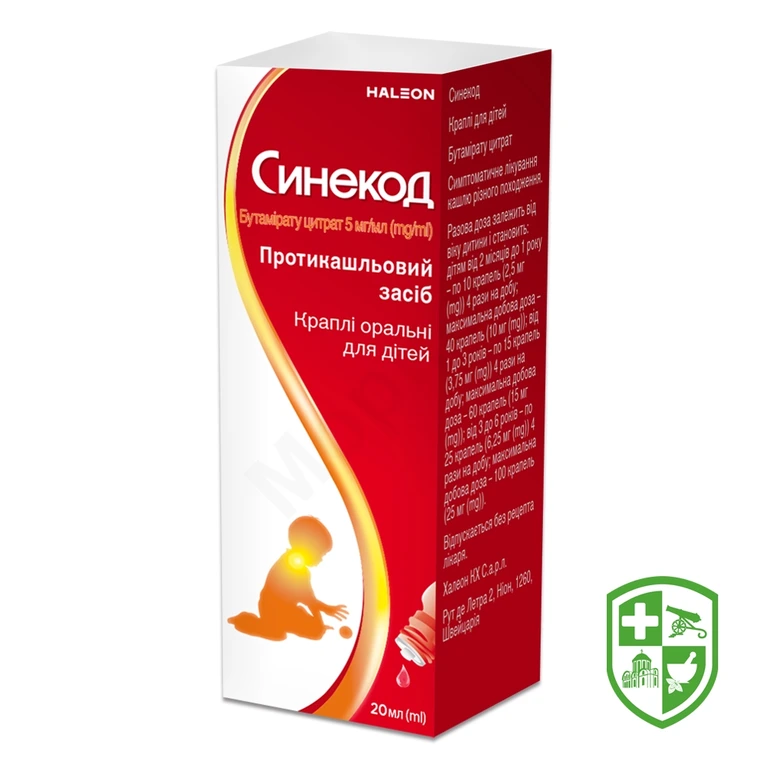 Синекод крап. орал. 5 мг/мл 20.мл №1