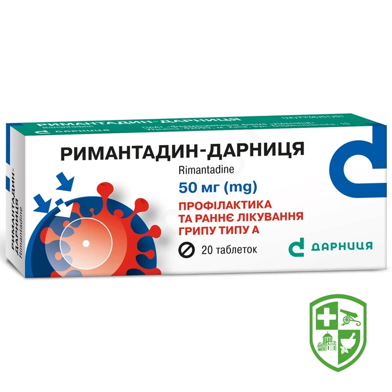 Римантадин табл. 50 мг №20