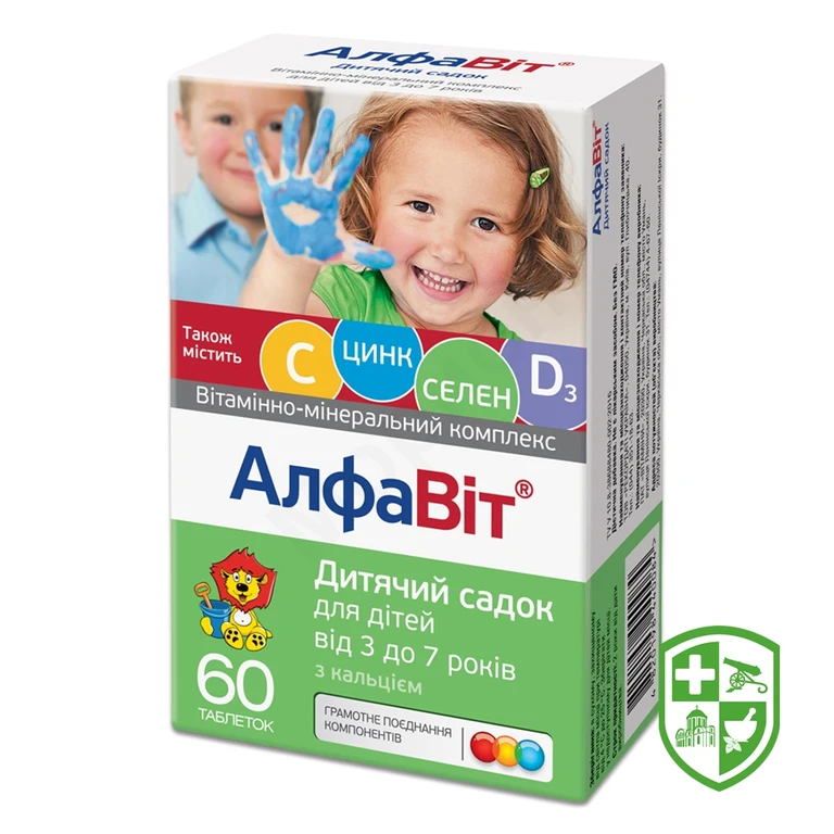 Алфавіт дитячий садочок табл.