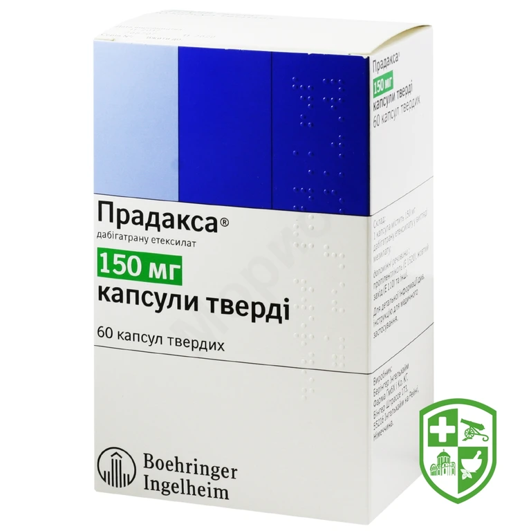 Прадакса капс. тверд. 150 мг №60