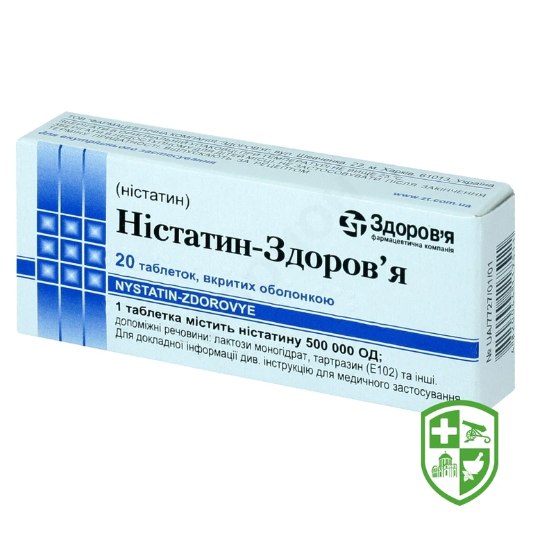 Ністатин табл. 500000 МО №20