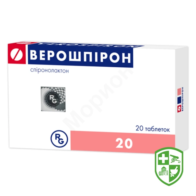 Верошпірон табл. 25 мг №20