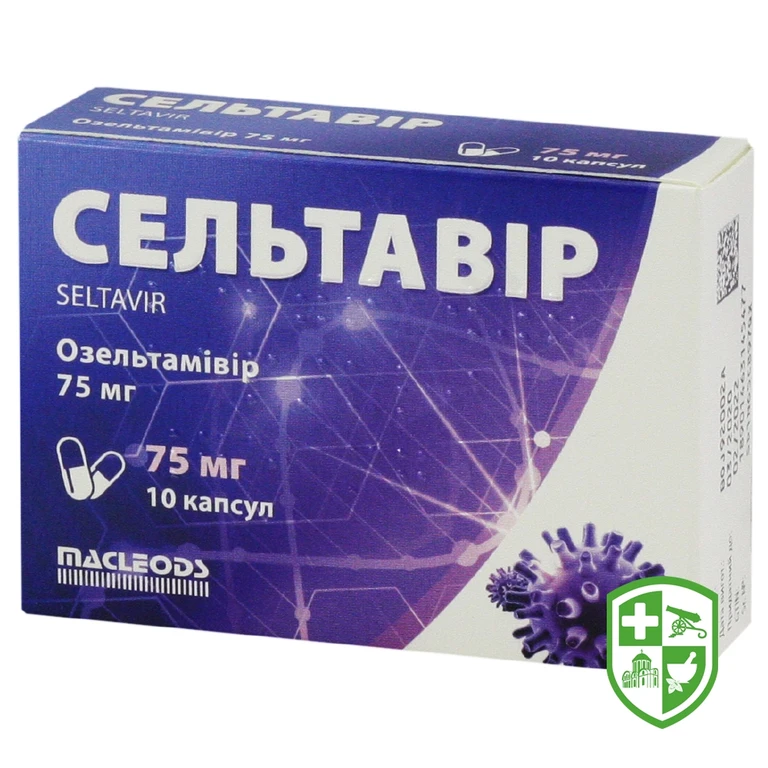 Сельтавір капс. тверд. 75 мг №10