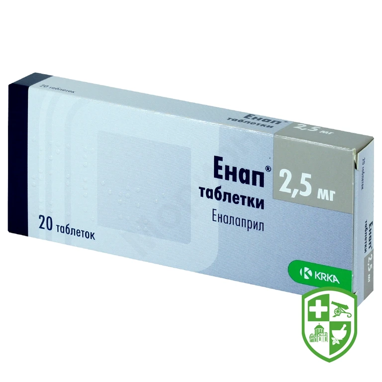 Енап табл. 2,5 мг №20