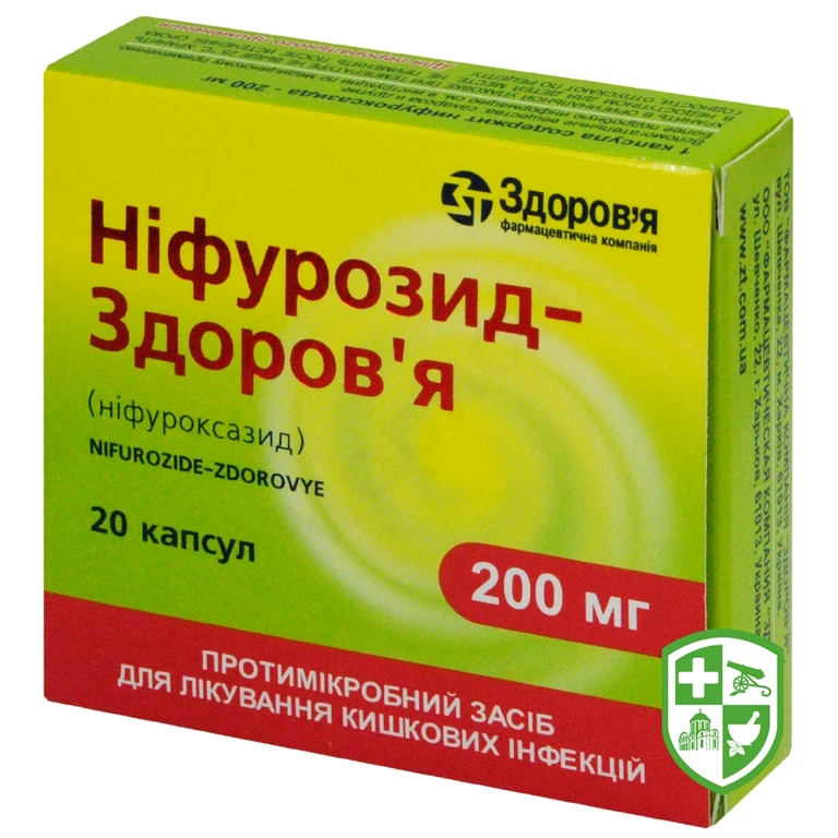 Ніфурозид капс. 200 мг №20