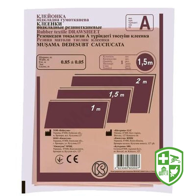 Клейонка гумотканинна тип-А 1,5 м, індивід. уп.