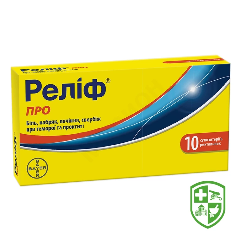 Реліф про супп. №10