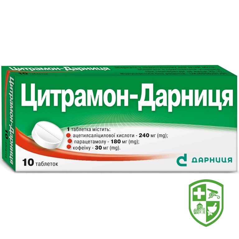Цитрамон табл. №10