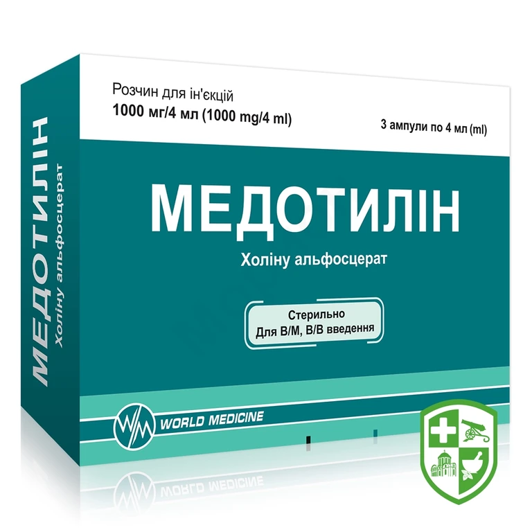 Медотилін р-н д/ін. 250 мг/мл 4.мл №3