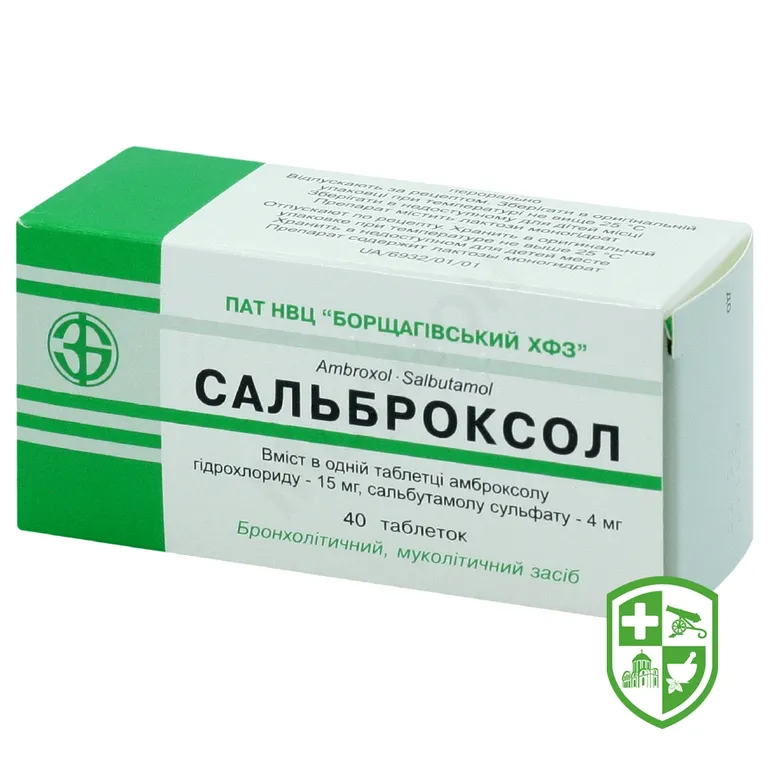 Сальброксол табл. №40