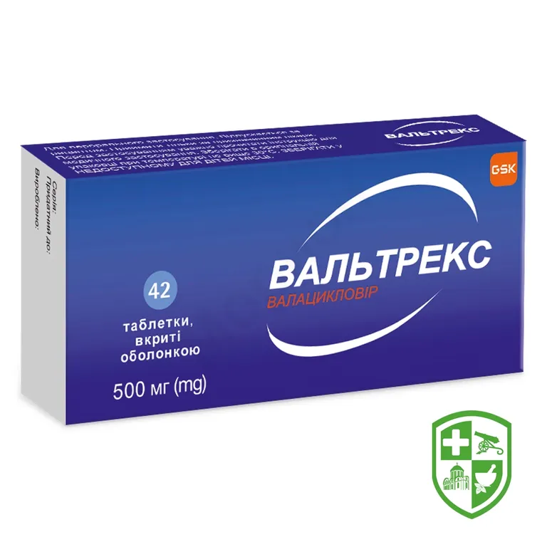 Вальтрекс табл. 500 мг №42