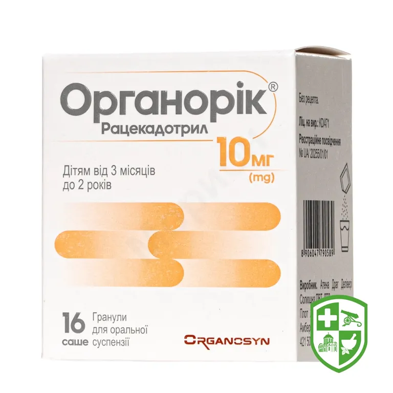 Органорік гран. д/орал. сусп. 10 мг саше №16