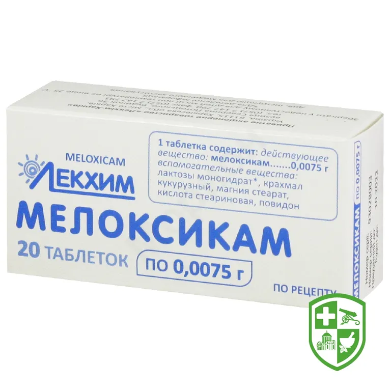 Мелоксикам табл. 7,5 мг №20