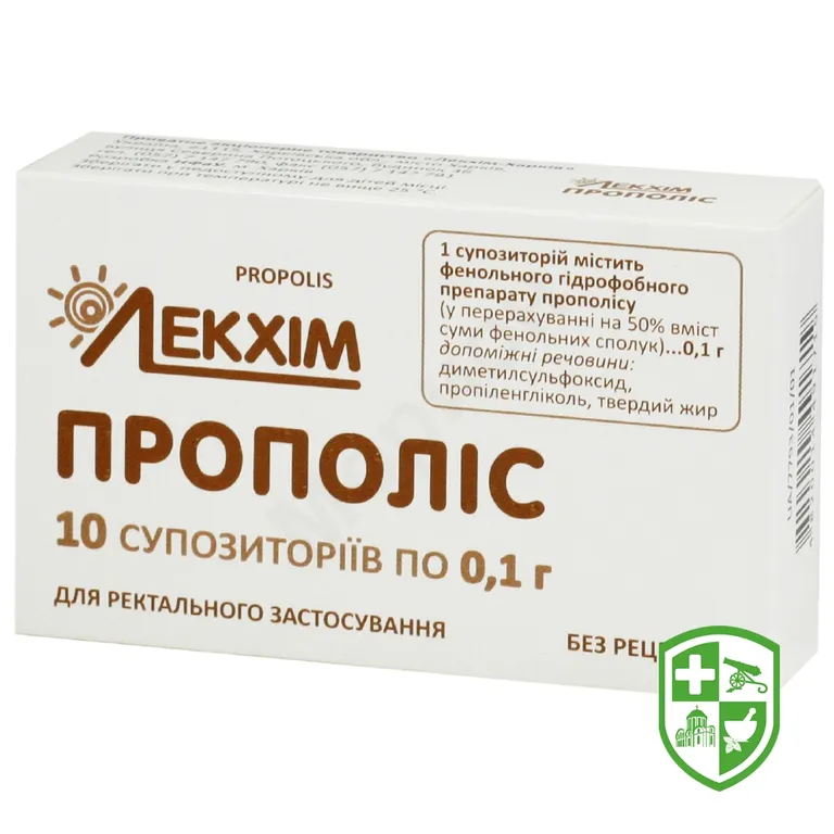Прополіс супп. 100 мг №10