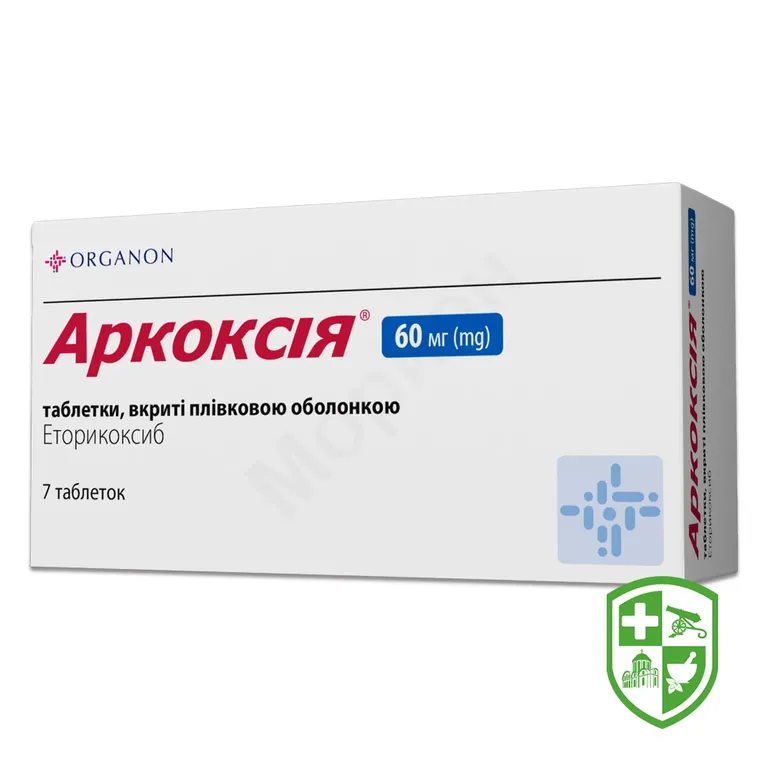 Аркоксія® таблетки, вкриті плівковою оболонкою 60 мг №7
