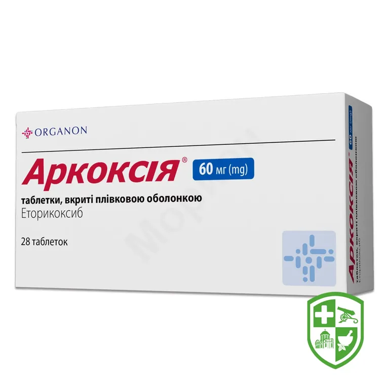 Аркоксія табл. 60 мг №28