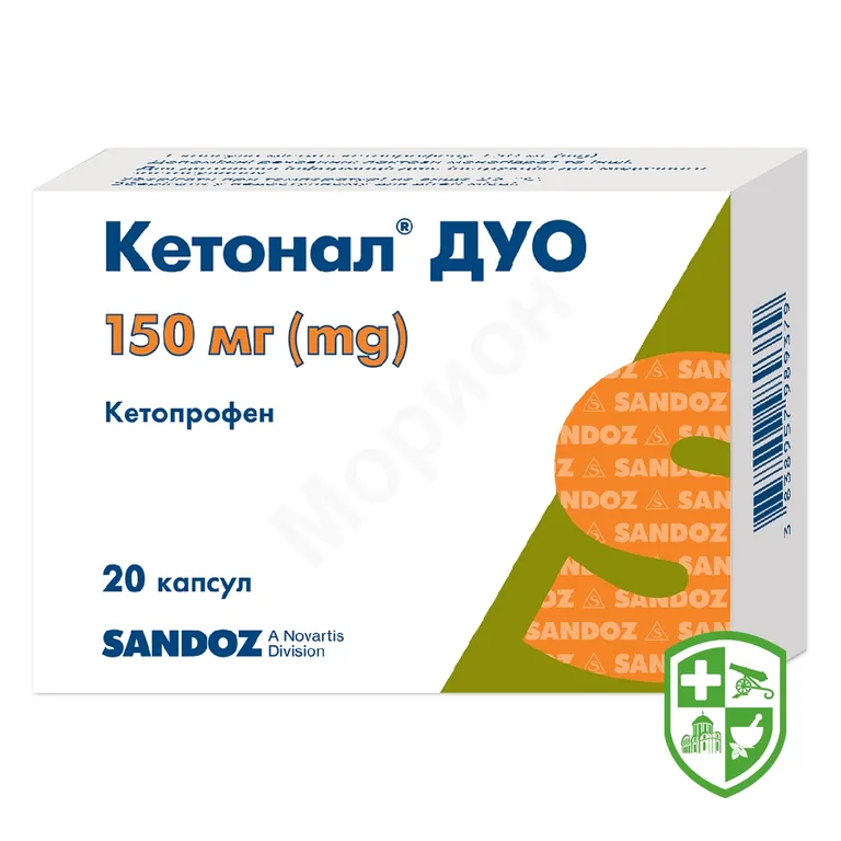 Кетонал дуо капс. модиф. вивільн. 150 мг №20