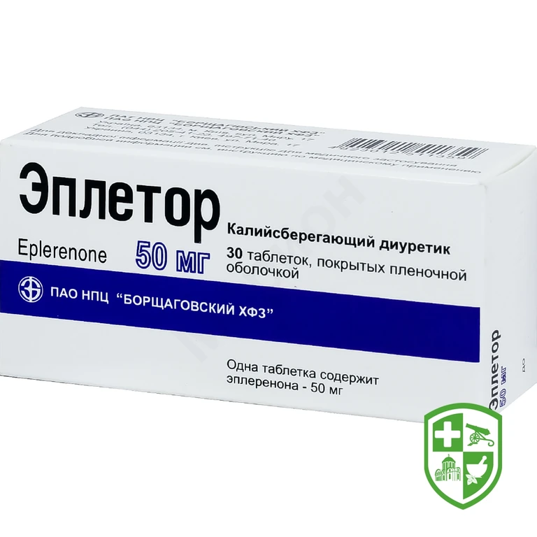 Еплетор табл. 50 мг №30