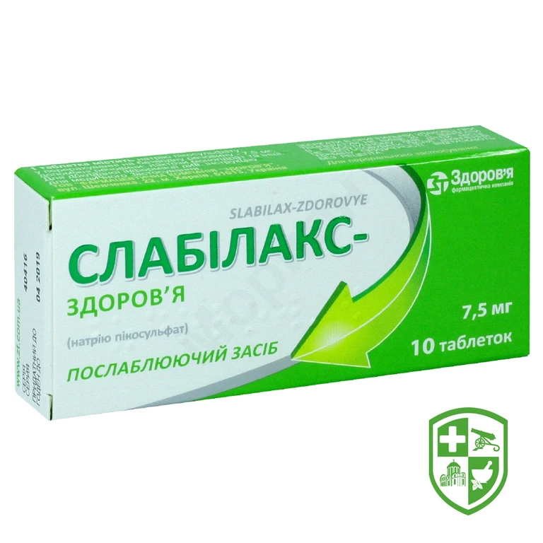 Слабілакс табл. 7,5 мг №10
