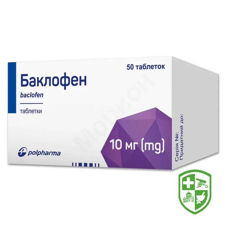 Баклофен табл. 10 мг №50
