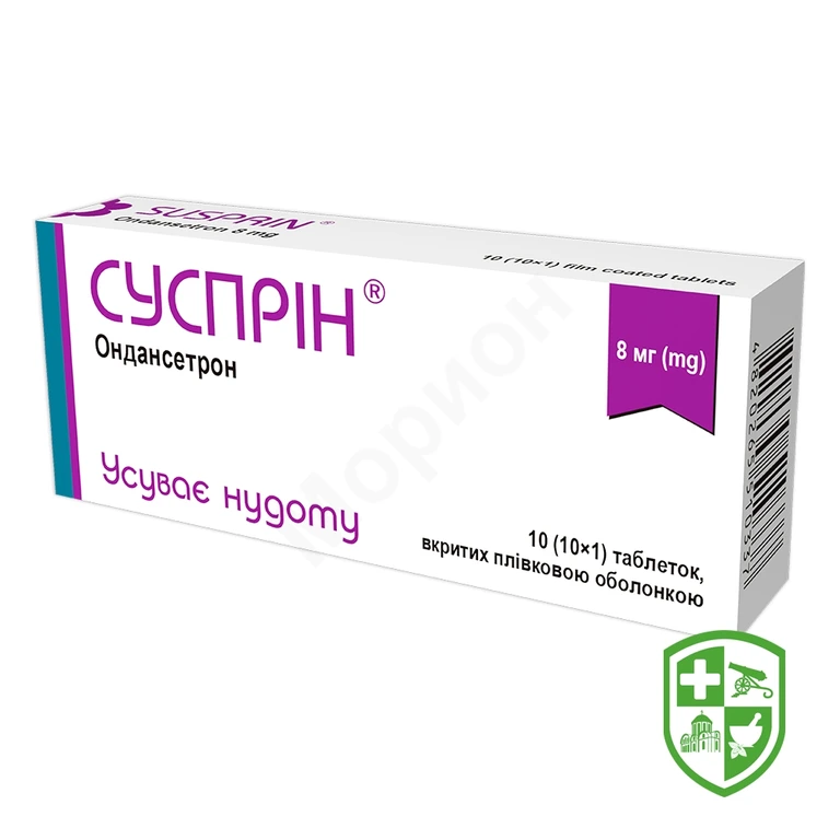 Суспрін табл. 8 мг №10